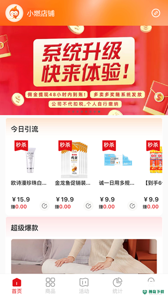 壹品慧享客下载