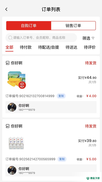 壹品慧享客安卓版下载