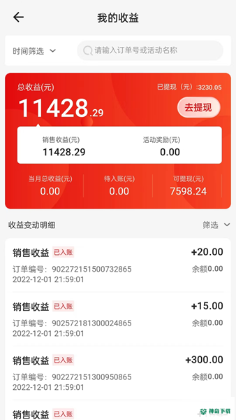 壹品慧享客安卓app下载