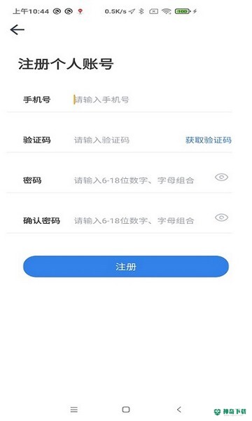 江苏交通云最新版下载