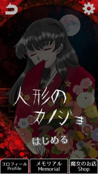 妖怪女友免费下载