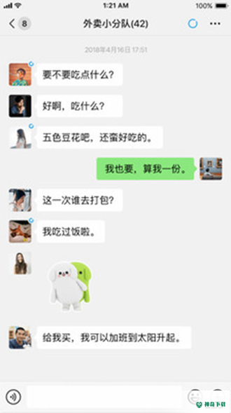 微信2022安卓版下载