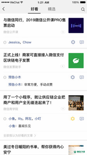 微信2022app下载