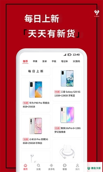 小白有品二手机商城app下载
