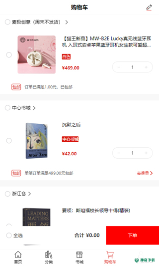 深圳掌上书城安卓版下载