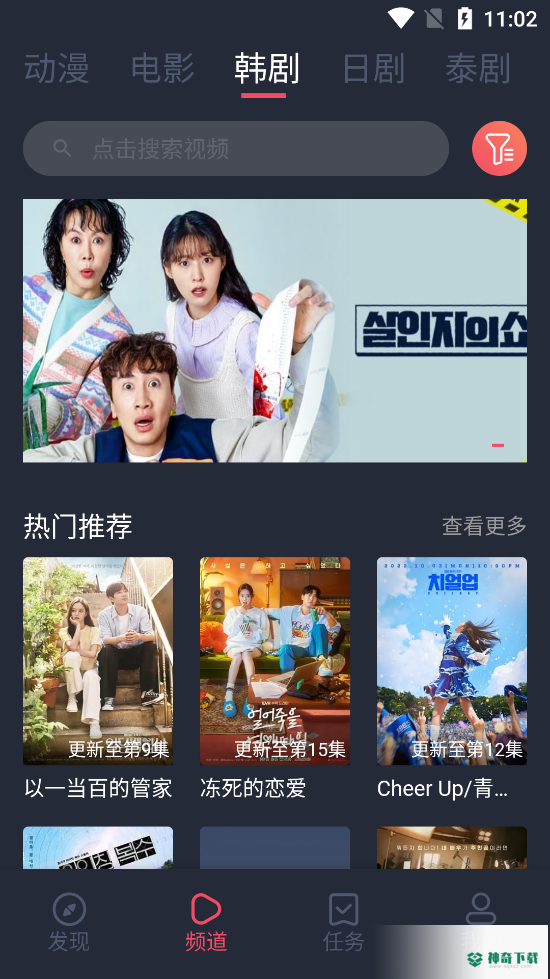 豚豚剧app下载