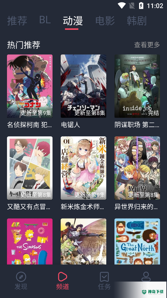 豚豚剧安卓app下载