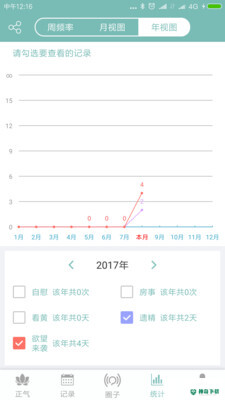 正气安卓应用下载