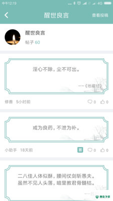 正气安卓下载