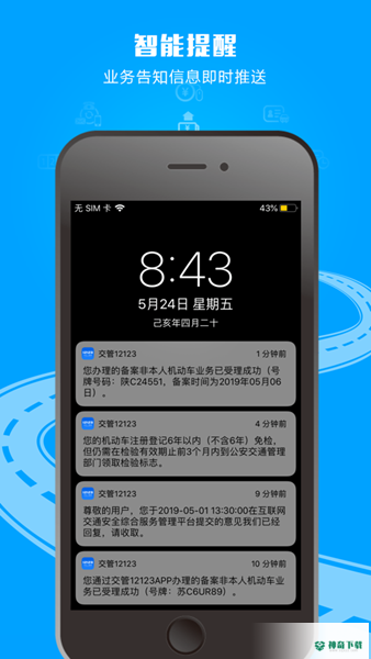 昆明学法减分APP下载
