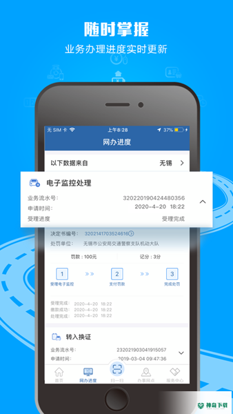 昆明学法减分安卓版下载