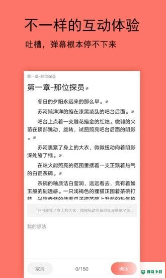 腐萌小说安卓app下载
