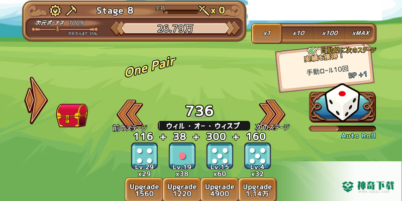 骰子勇者安卓游戏下载