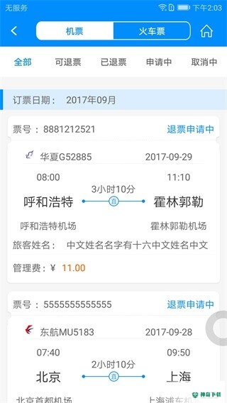 行啊最新版下载