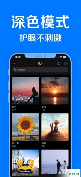 隐私相册管家安卓版下载