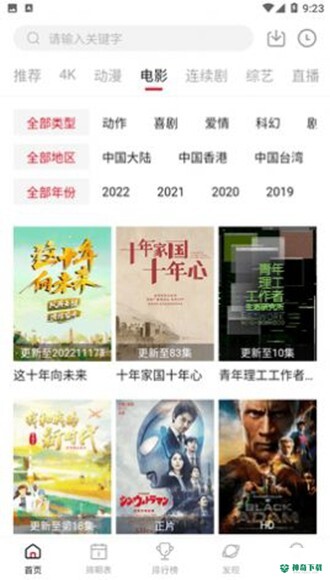 空气屋app下载