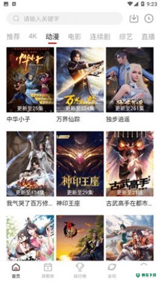 空气屋最新版下载