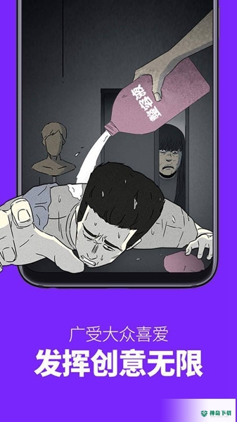 咚漫漫画安卓版下载