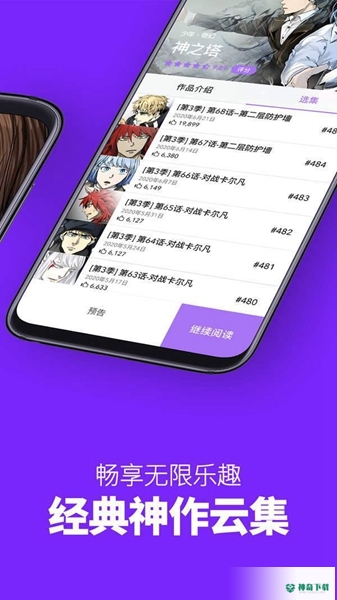咚漫漫画app下载