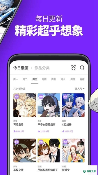 咚漫漫画安卓版下载