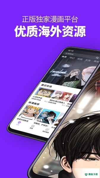 咚漫漫画2022最新下载