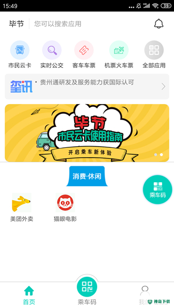 智慧同心安卓版下载