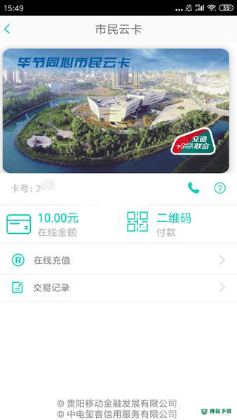 智慧同心安卓应用下载