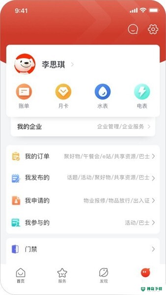 京合荟安卓版下载
