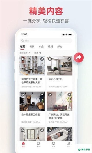 菠萝家数智门店系统安卓下载