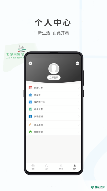 杭州地铁安卓版APP下载