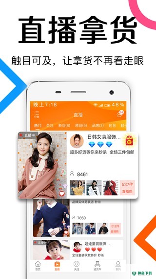 批批网一手服装批发最新2022版下载