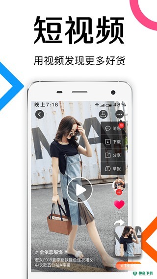 批批网一手服装批发安卓版下载