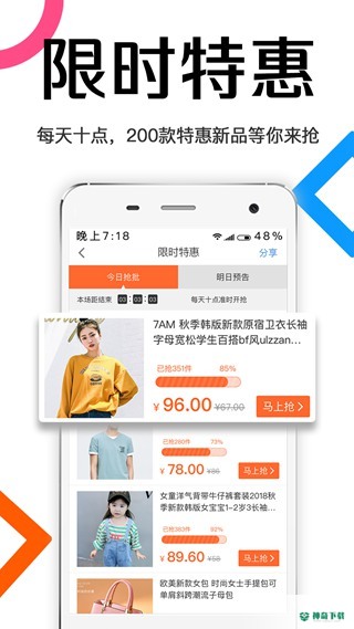 批批网一手服装批发app下载