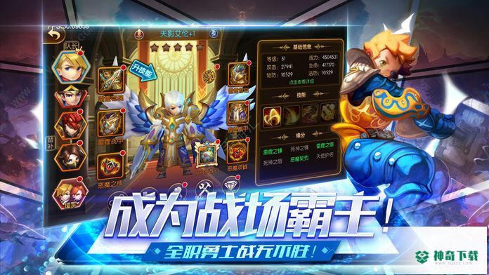 精灵幻域免费下载