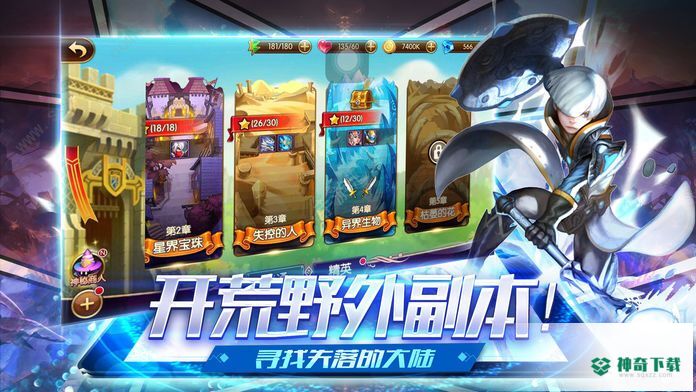 精灵幻域手游下载