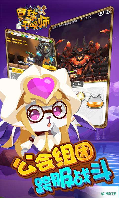 星球召唤师安卓手游下载