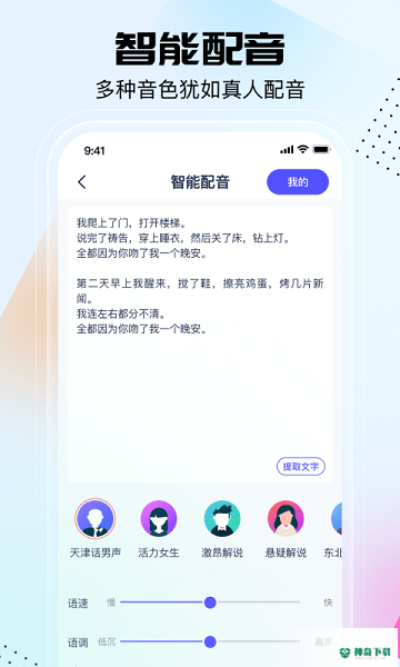 抖音剪同款安卓版下载