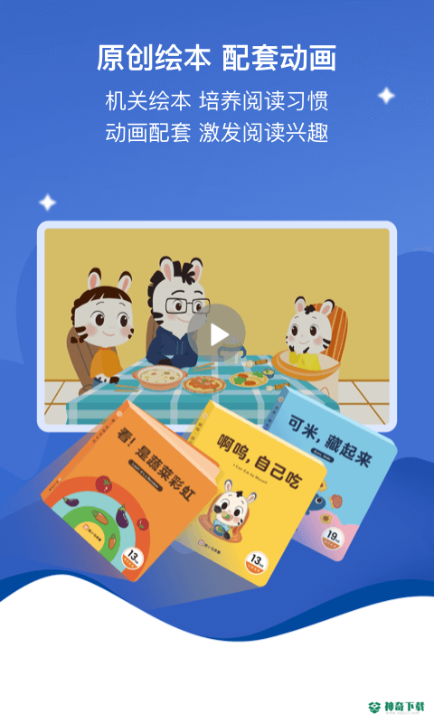 小斑斑月龄盒安卓版下载