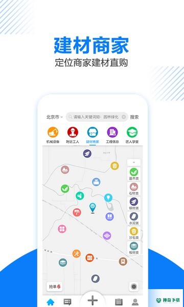 工匠人安卓版下载