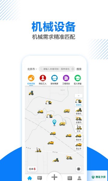 工匠人app下载