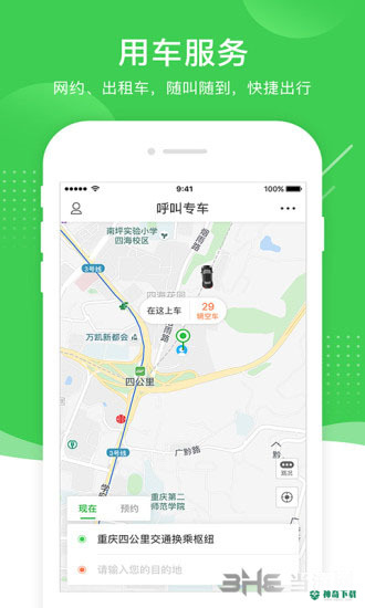 愉客行最新2022版下载