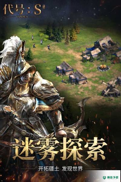 代号sv1.8.8版下载