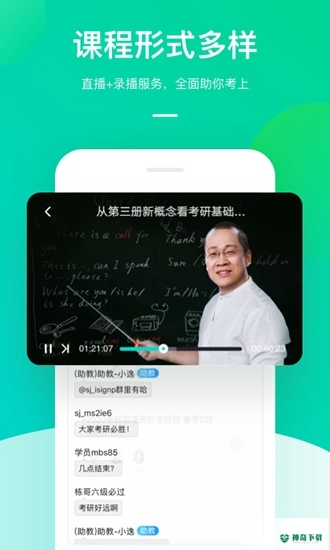新东方在线APP下载
