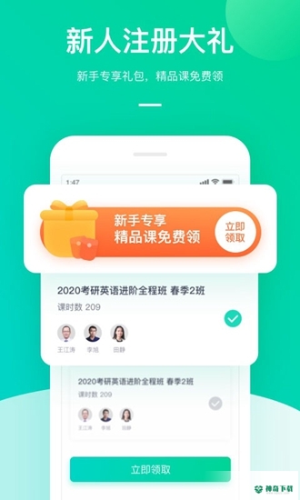 新东方在线安卓版下载