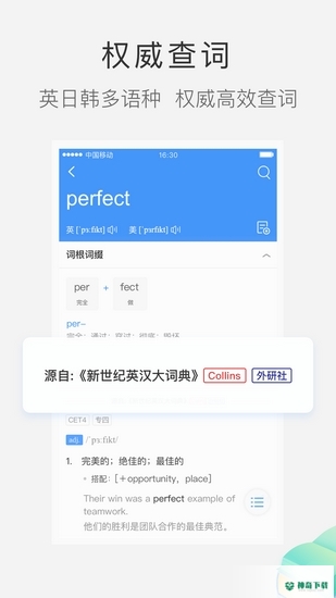 沪江小D安卓版下载