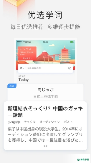 沪江小Dapp下载