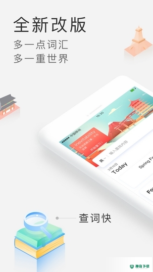 沪江小D安卓软件下载