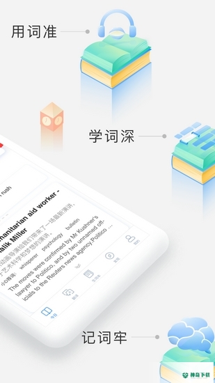 沪江小DAPP下载