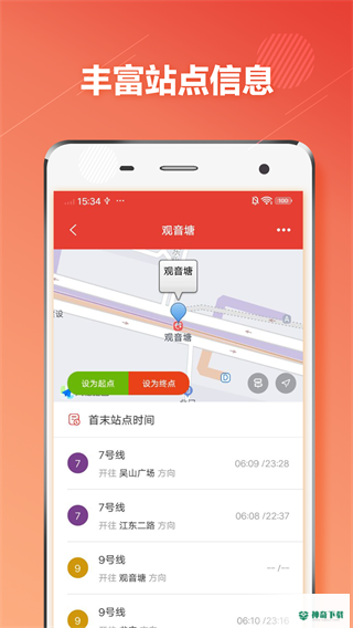 杭州地铁通安卓版下载