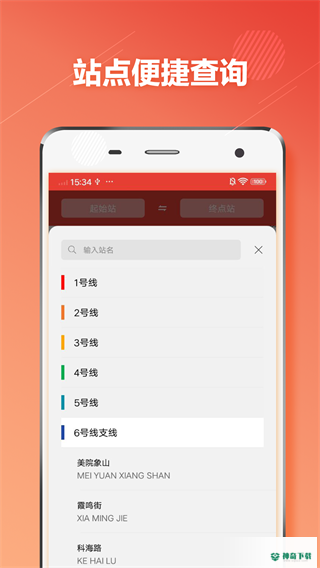 杭州地铁通2022最新下载